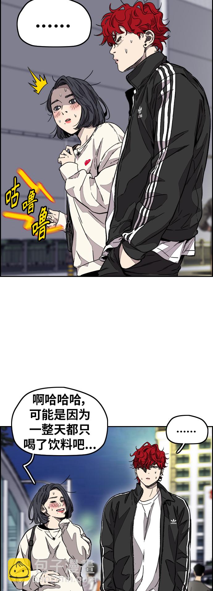 🍶冲锋衣 [第3部] 第118话 柳周元 第32页
