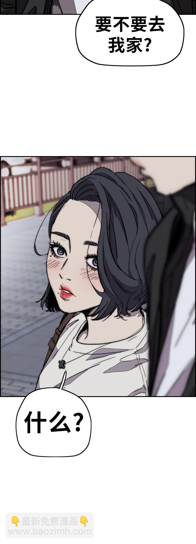 🍶冲锋衣 [第3部] 第118话 柳周元 第34页
