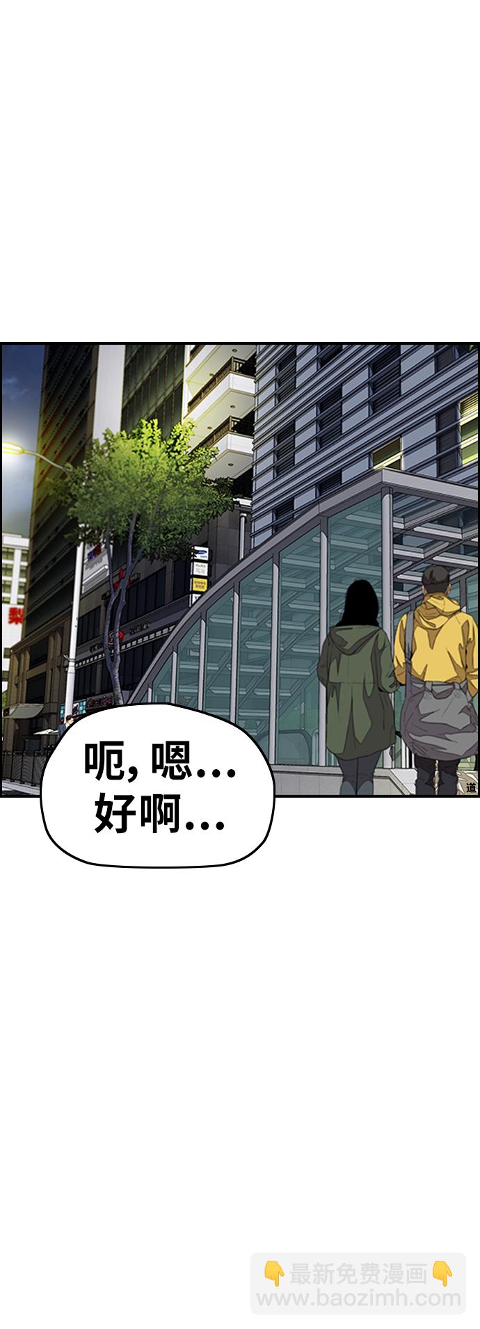🍶冲锋衣 [第3部] 第118话 柳周元 第37页