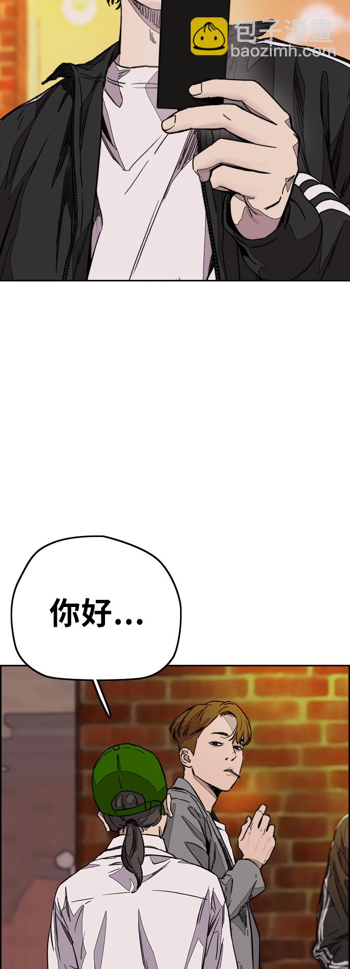 🍶冲锋衣 [第3部] 第118话 柳周元 第5页