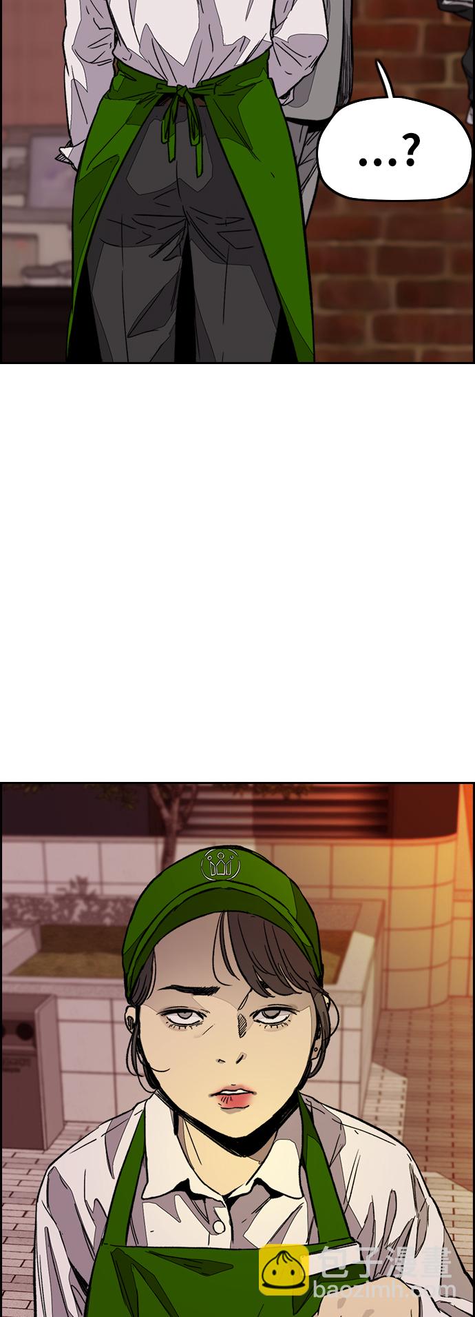 🍶冲锋衣 [第3部] 第118话 柳周元 第6页