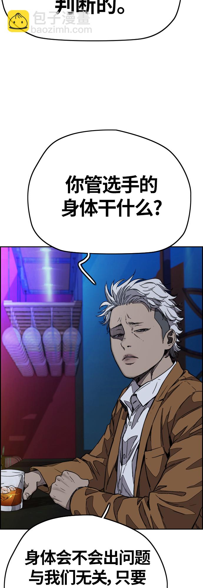 🍶冲锋衣 [第3部] 第119话 神药 第11页