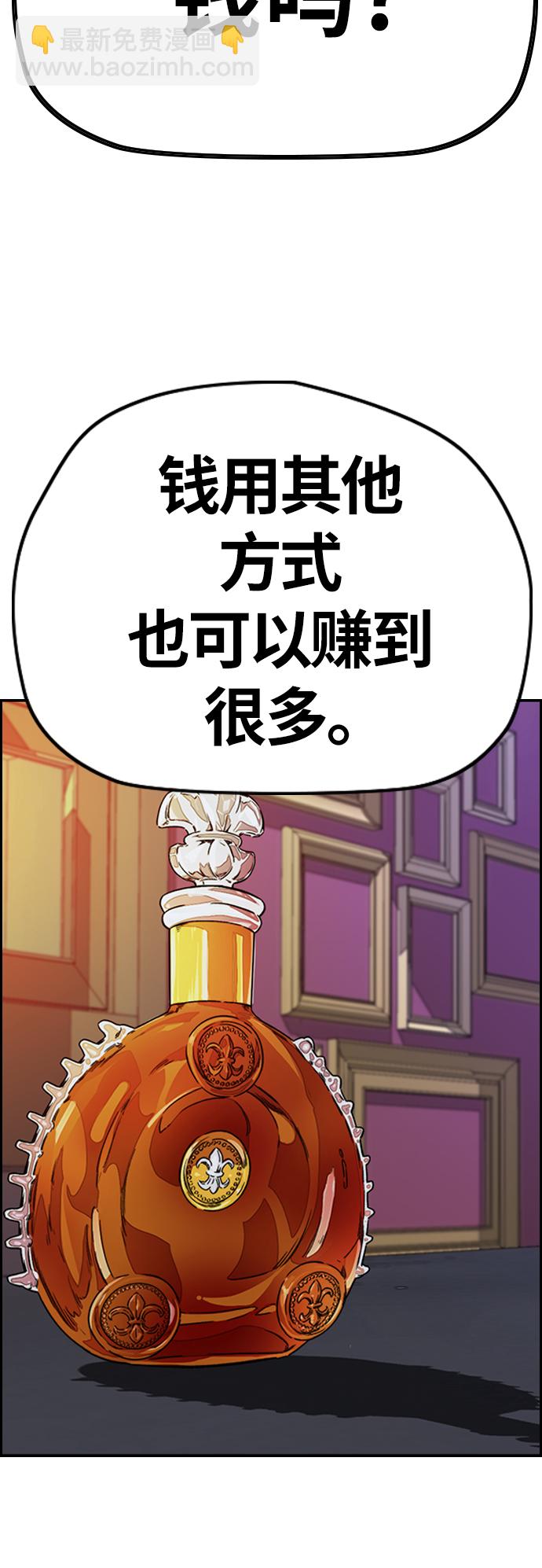 🍶冲锋衣 [第3部] 第119话 神药 第15页