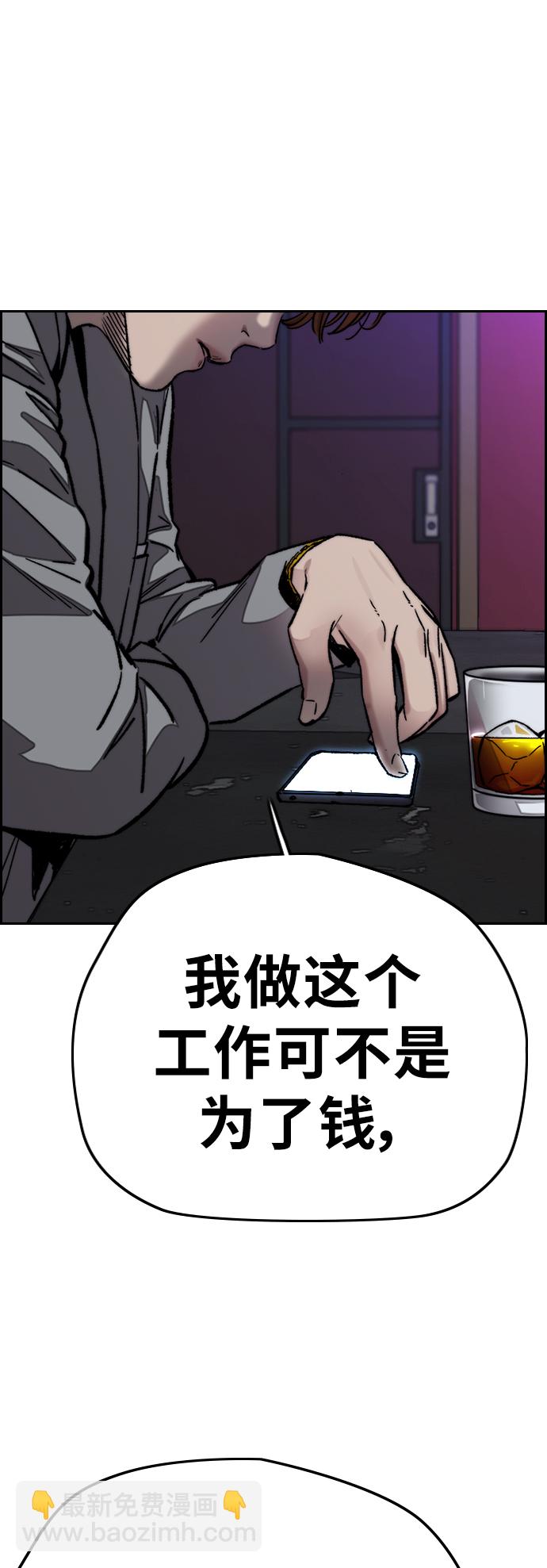🍶冲锋衣 [第3部] 第119话 神药 第16页