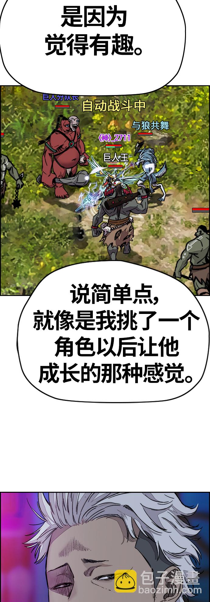 🍶冲锋衣 [第3部] 第119话 神药 第17页