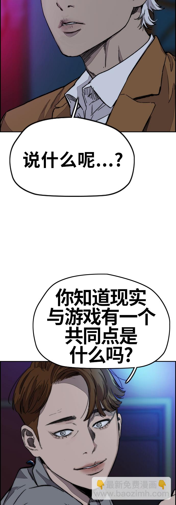 🍶冲锋衣 [第3部] 第119话 神药 第18页