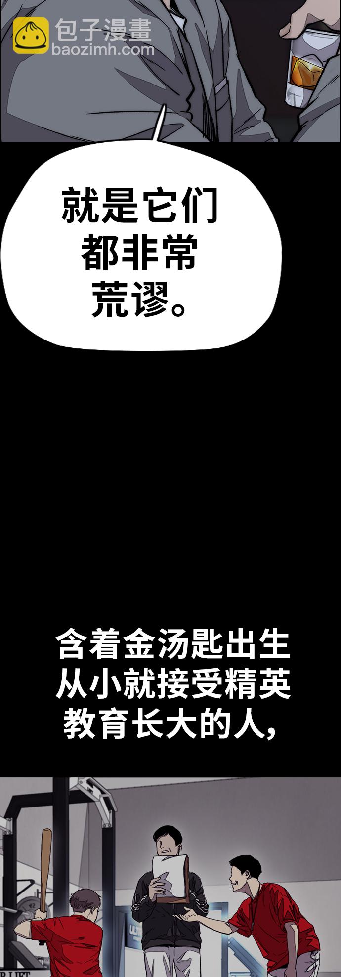 🍶冲锋衣 [第3部] 第119话 神药 第19页
