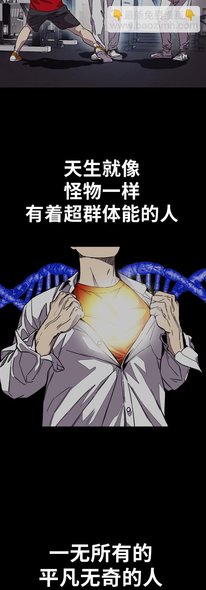 🍶冲锋衣 [第3部] 第119话 神药 第20页