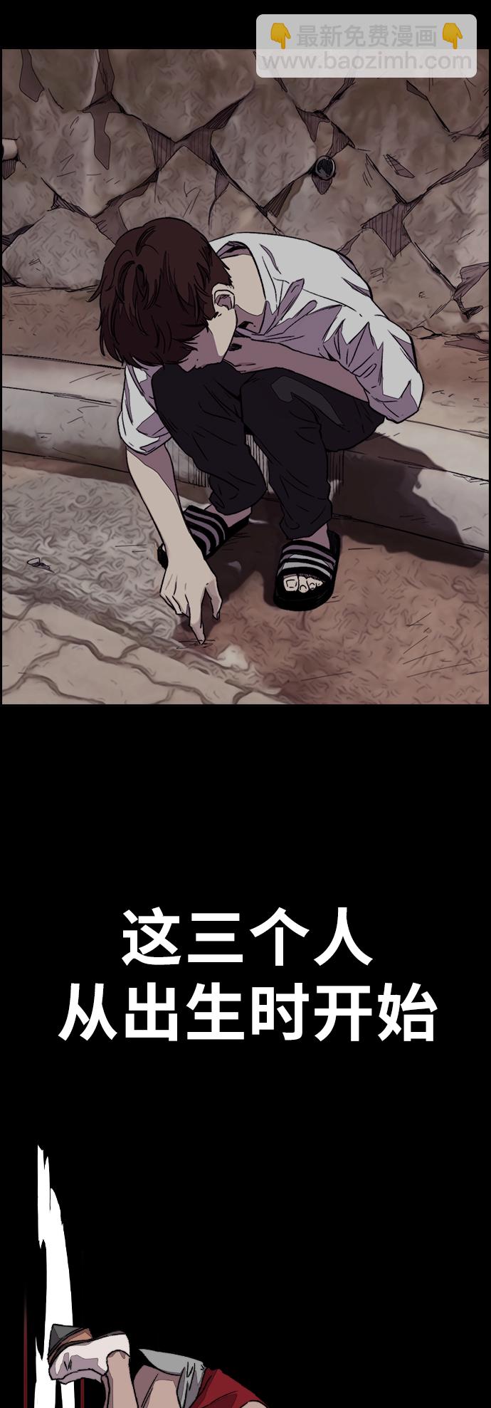 🍶冲锋衣 [第3部] 第119话 神药 第21页