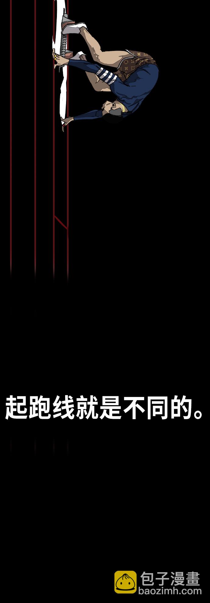 🍶冲锋衣 [第3部] 第119话 神药 第23页