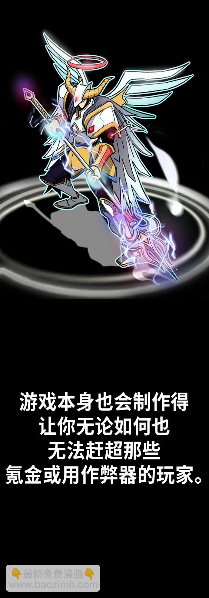 🍶冲锋衣 [第3部] 第119话 神药 第25页