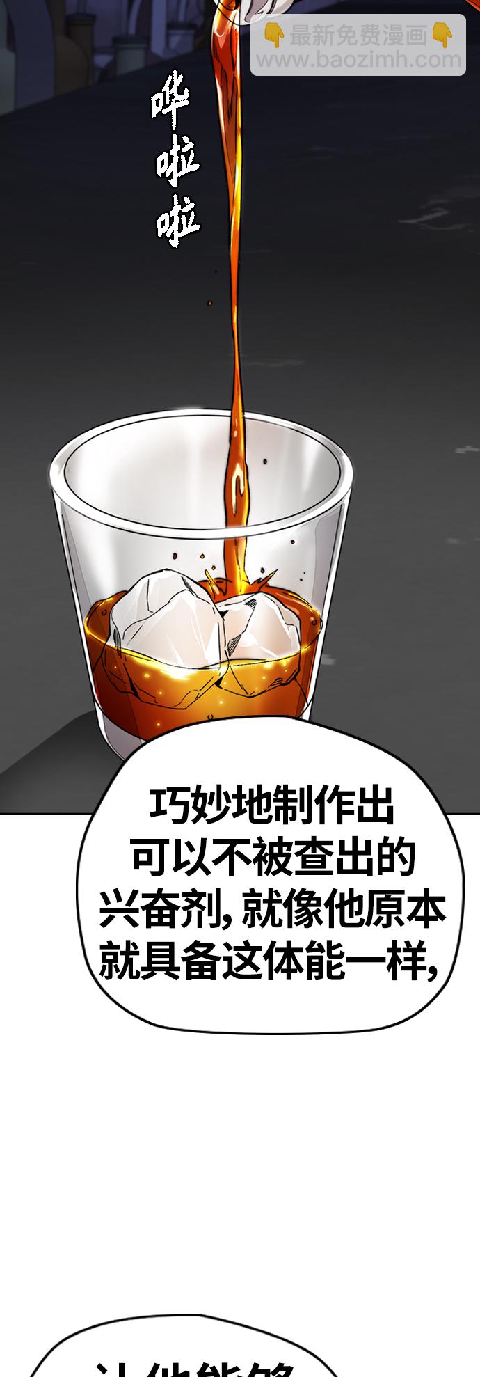 🍶冲锋衣 [第3部] 第119话 神药 第28页