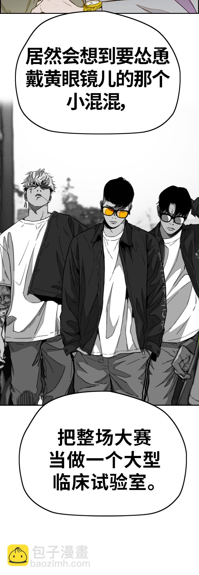 🍶冲锋衣 [第3部] 第119话 神药 第3页