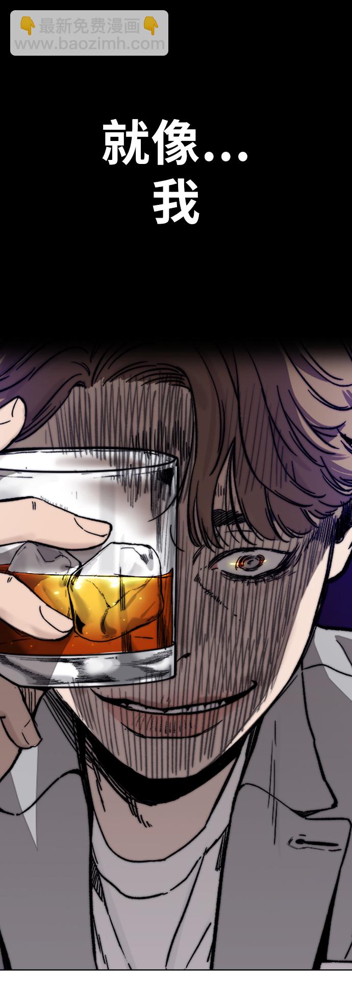 🍶冲锋衣 [第3部] 第119话 神药 第31页