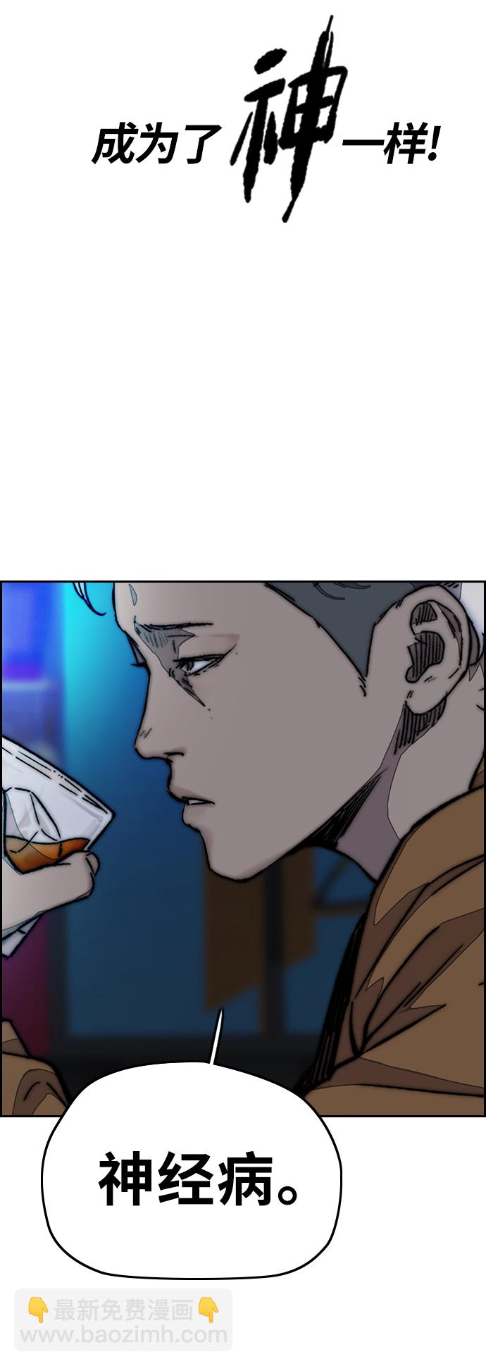 🍶冲锋衣 [第3部] 第119话 神药 第32页