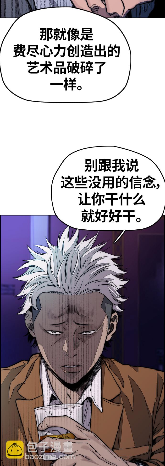 🍶冲锋衣 [第3部] 第119话 神药 第34页