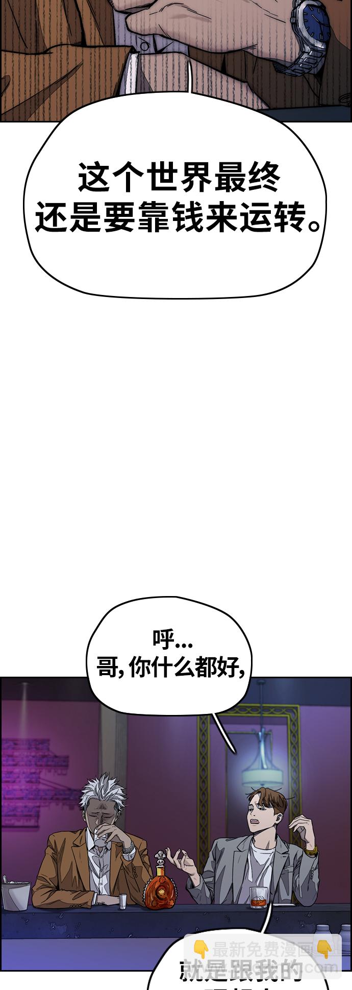 🍶冲锋衣 [第3部] 第119话 神药 第35页