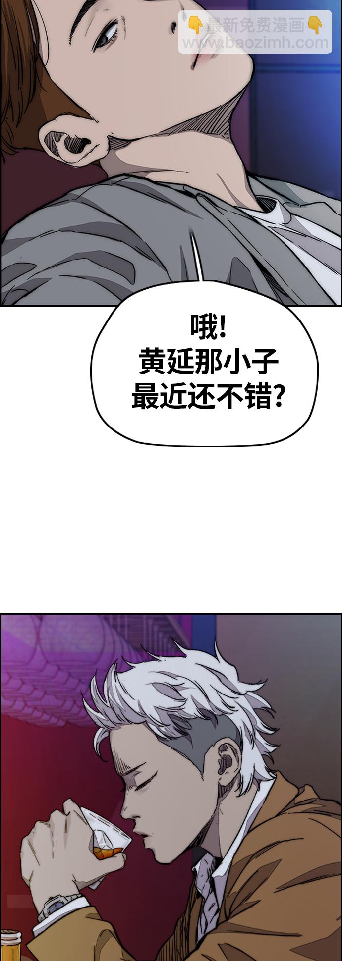🍶冲锋衣 [第3部] 第119话 神药 第37页