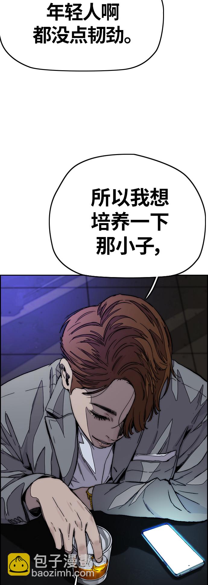 🍶冲锋衣 [第3部] 第119话 神药 第39页