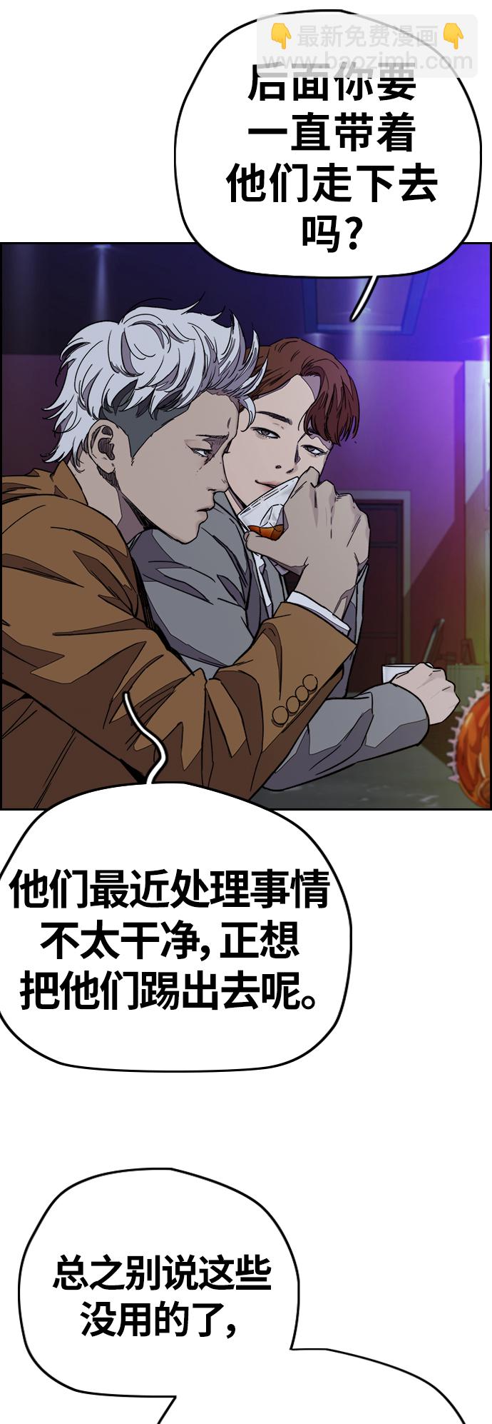 🍶冲锋衣 [第3部] 第119话 神药 第4页