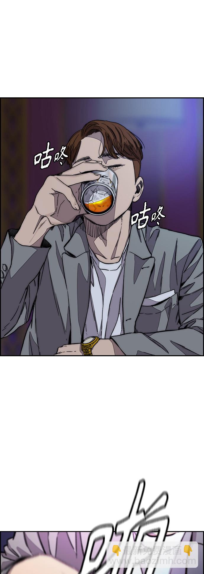 🍶冲锋衣 [第3部] 第119话 神药 第41页