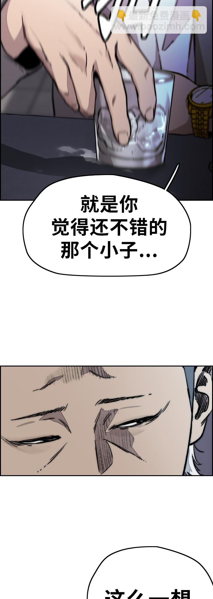 🍶冲锋衣 [第3部] 第119话 神药 第42页