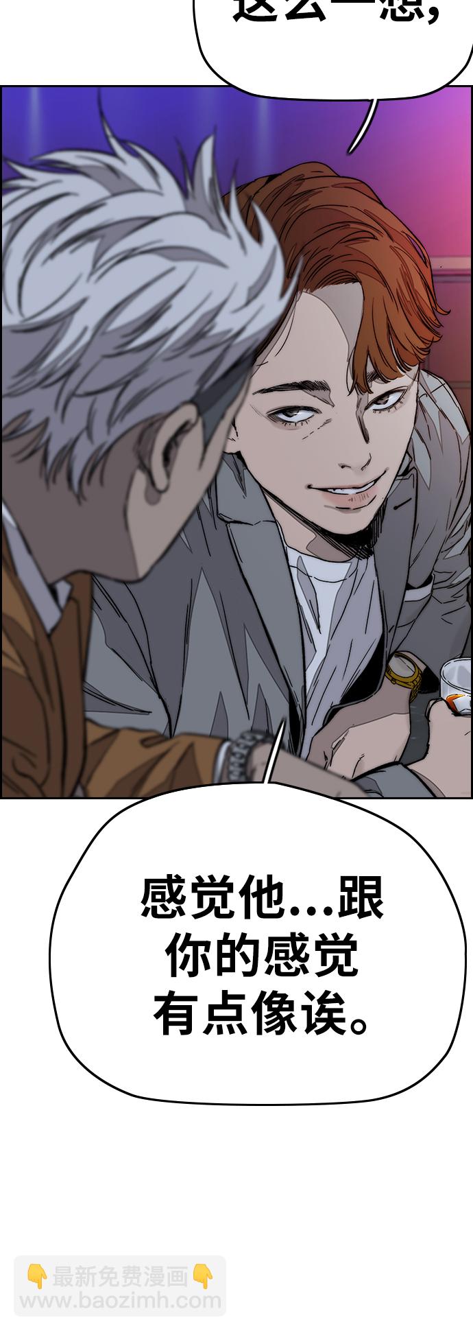 🍶冲锋衣 [第3部] 第119话 神药 第43页