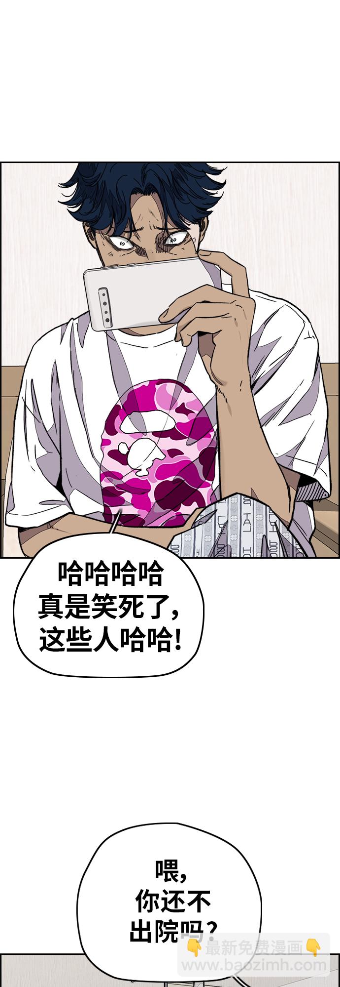 🍶冲锋衣 [第3部] 第119话 神药 第46页
