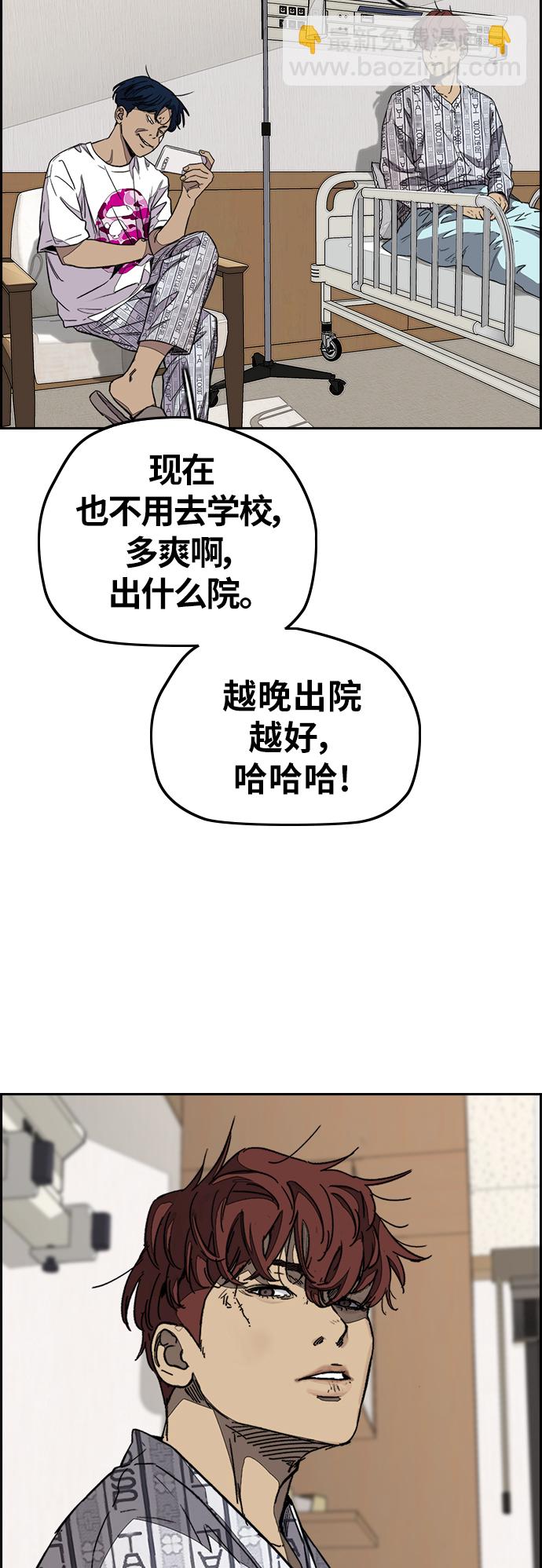 🍶冲锋衣 [第3部] 第119话 神药 第47页