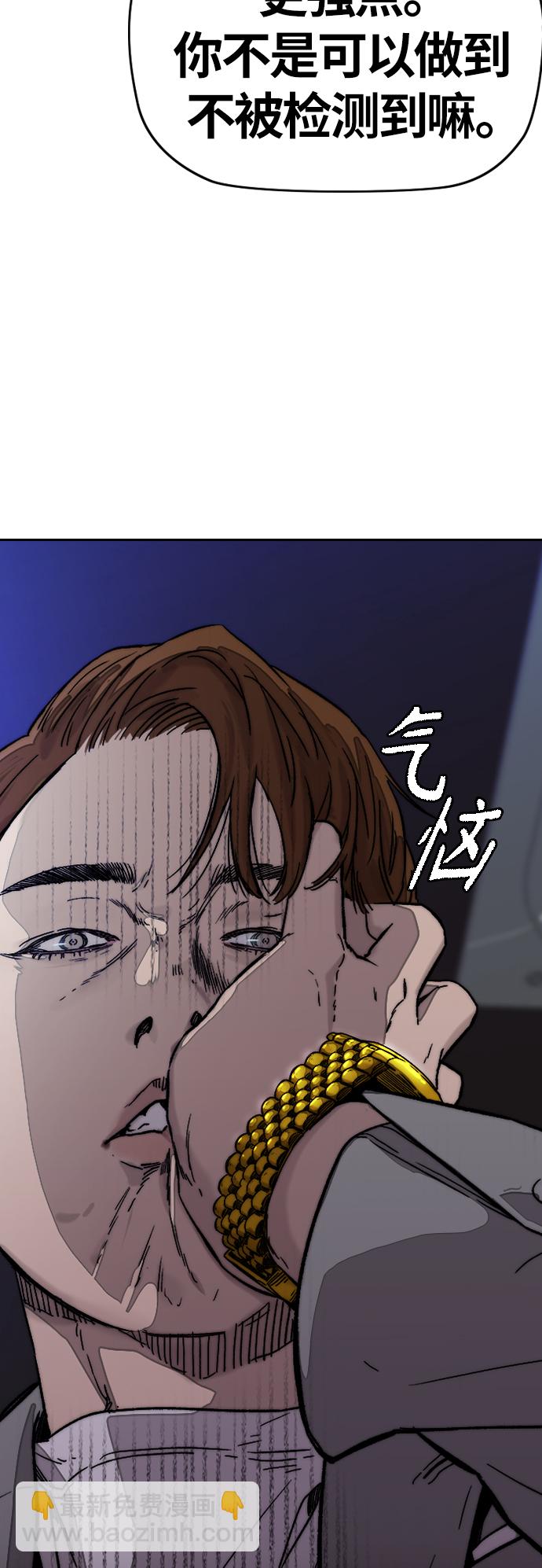 🍶冲锋衣 [第3部] 第119话 神药 第7页