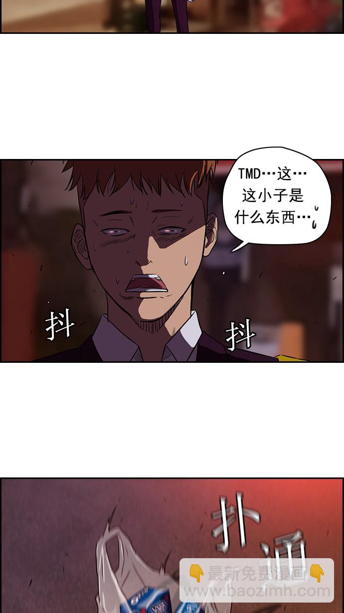 🍶冲锋衣 第37话 第15页