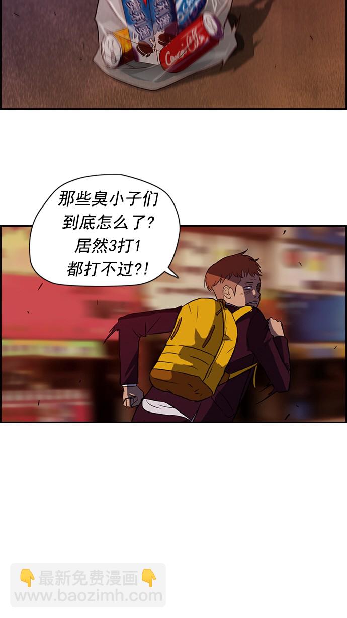 🍶冲锋衣 第37话 第16页