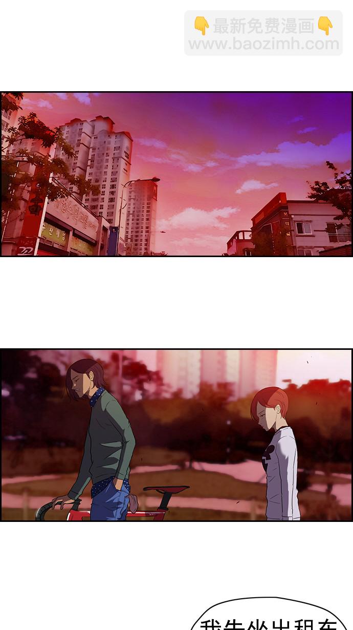 🍶冲锋衣 第37话 第18页