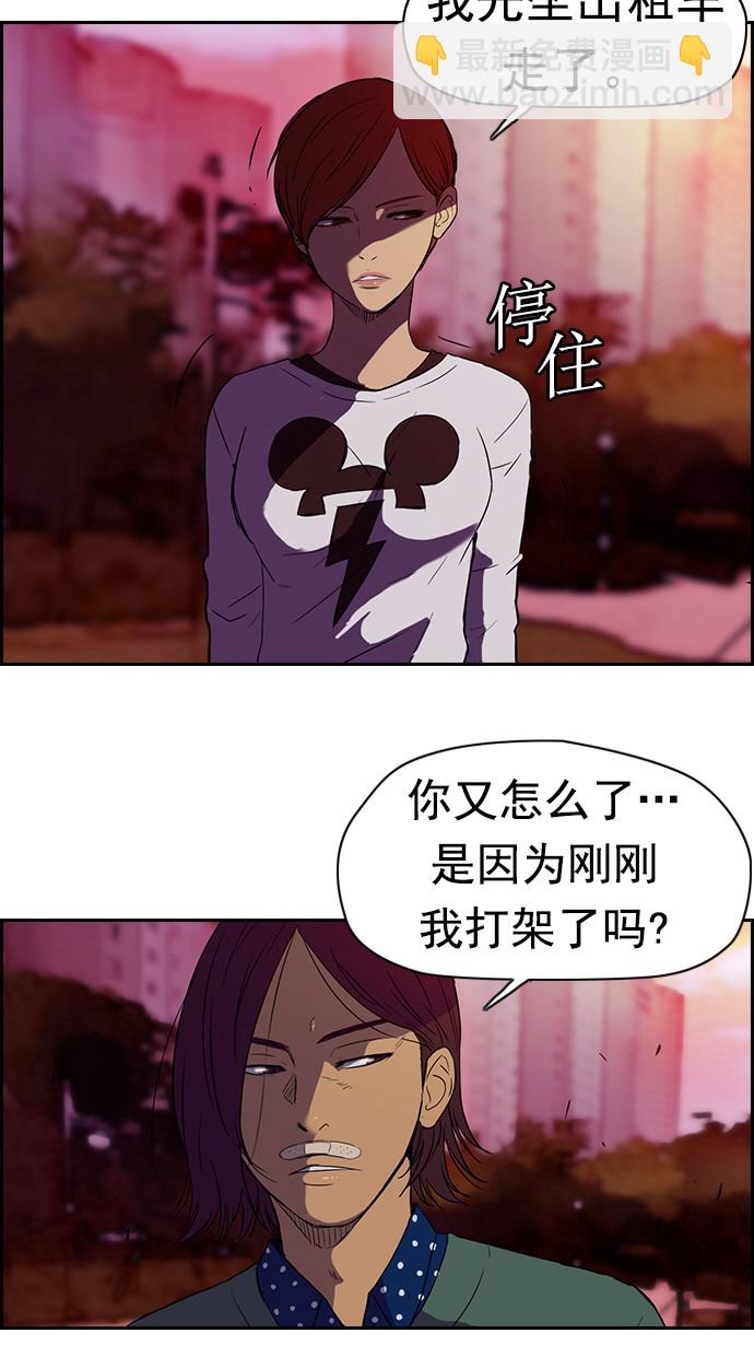 🍶冲锋衣 第37话 第19页