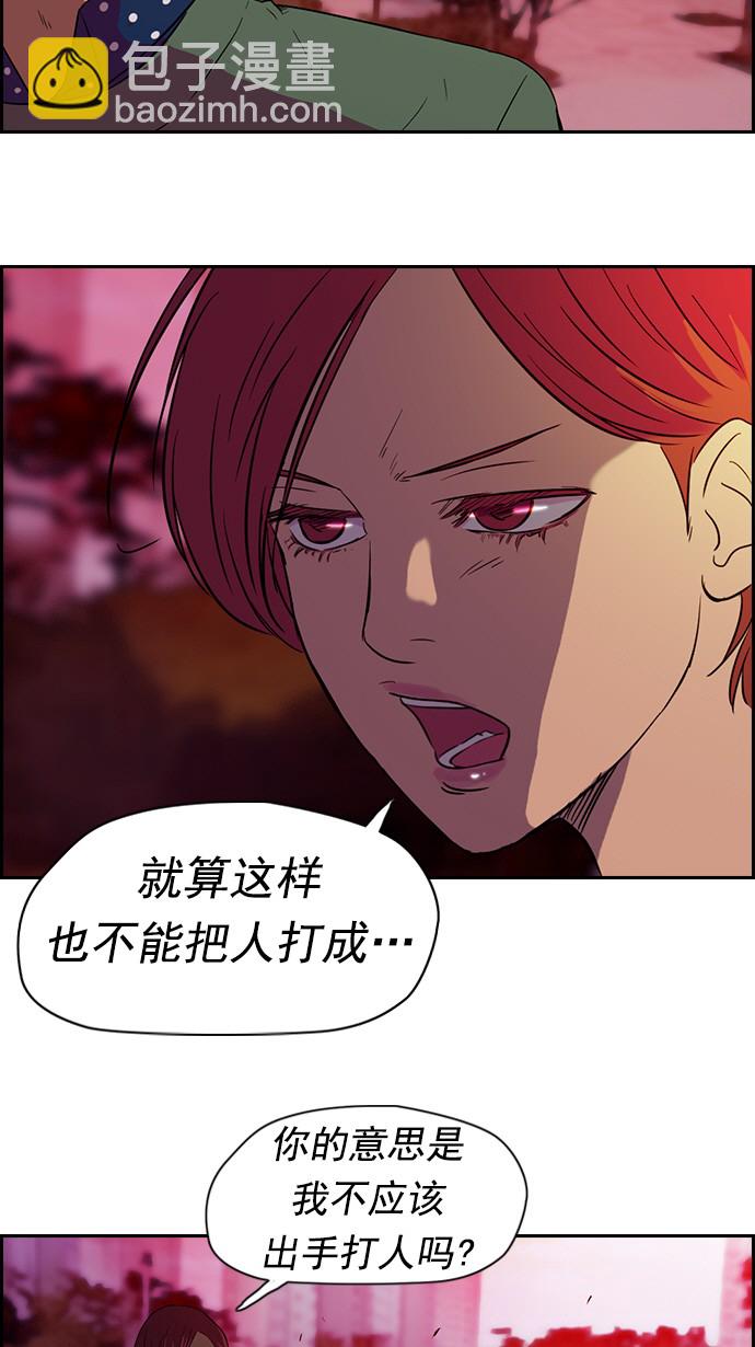 🍶冲锋衣 第37话 第21页