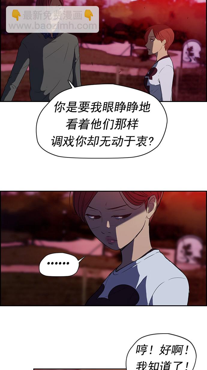 🍶冲锋衣 第37话 第22页