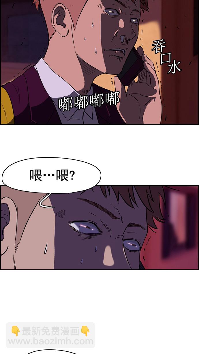 🍶冲锋衣 第37话 第25页