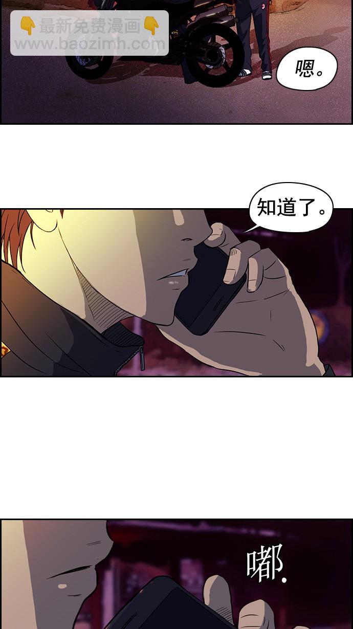 🍶冲锋衣 第37话 第27页