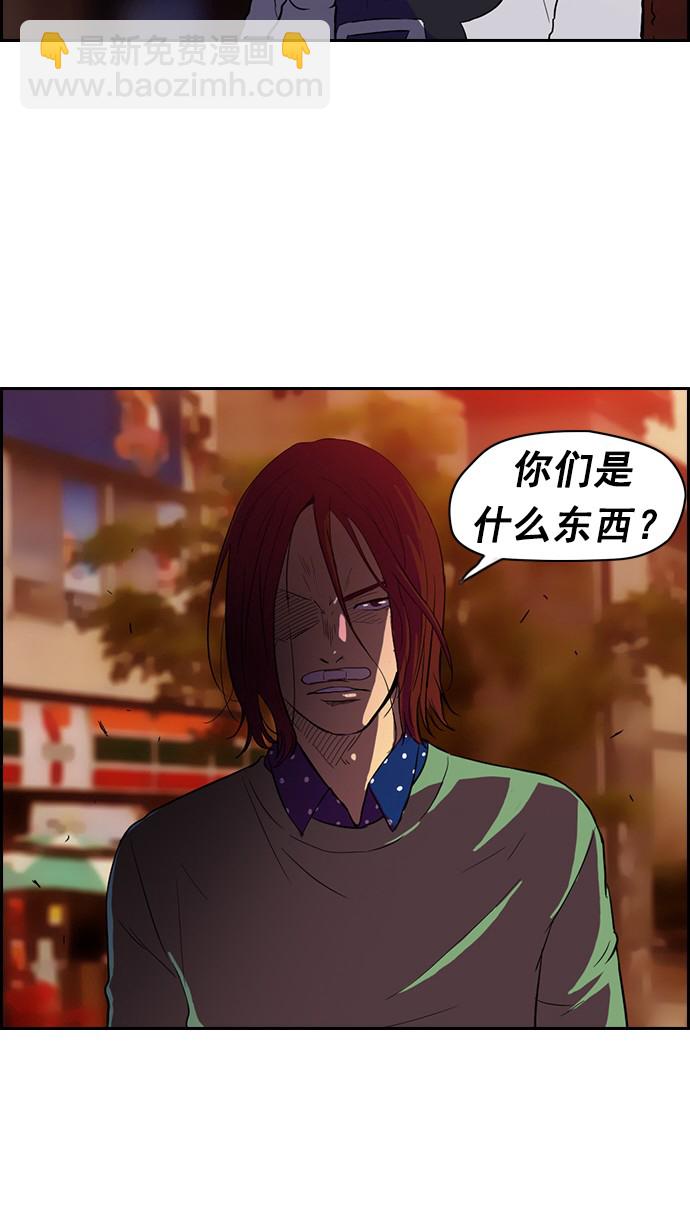 🍶冲锋衣 第37话 第3页