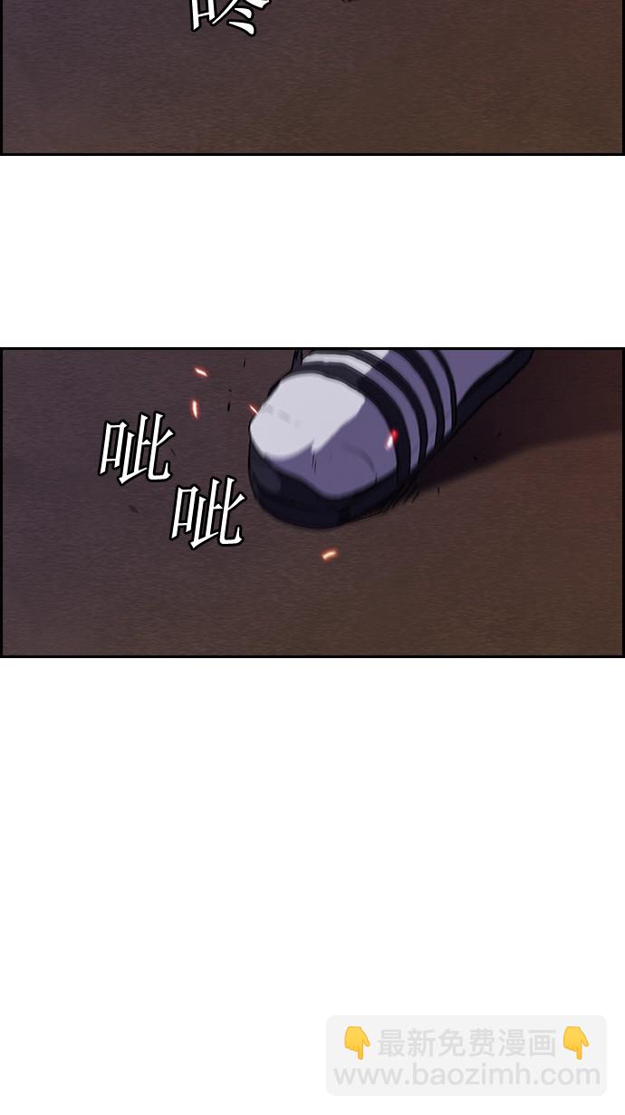 🍶冲锋衣 第37话 第30页