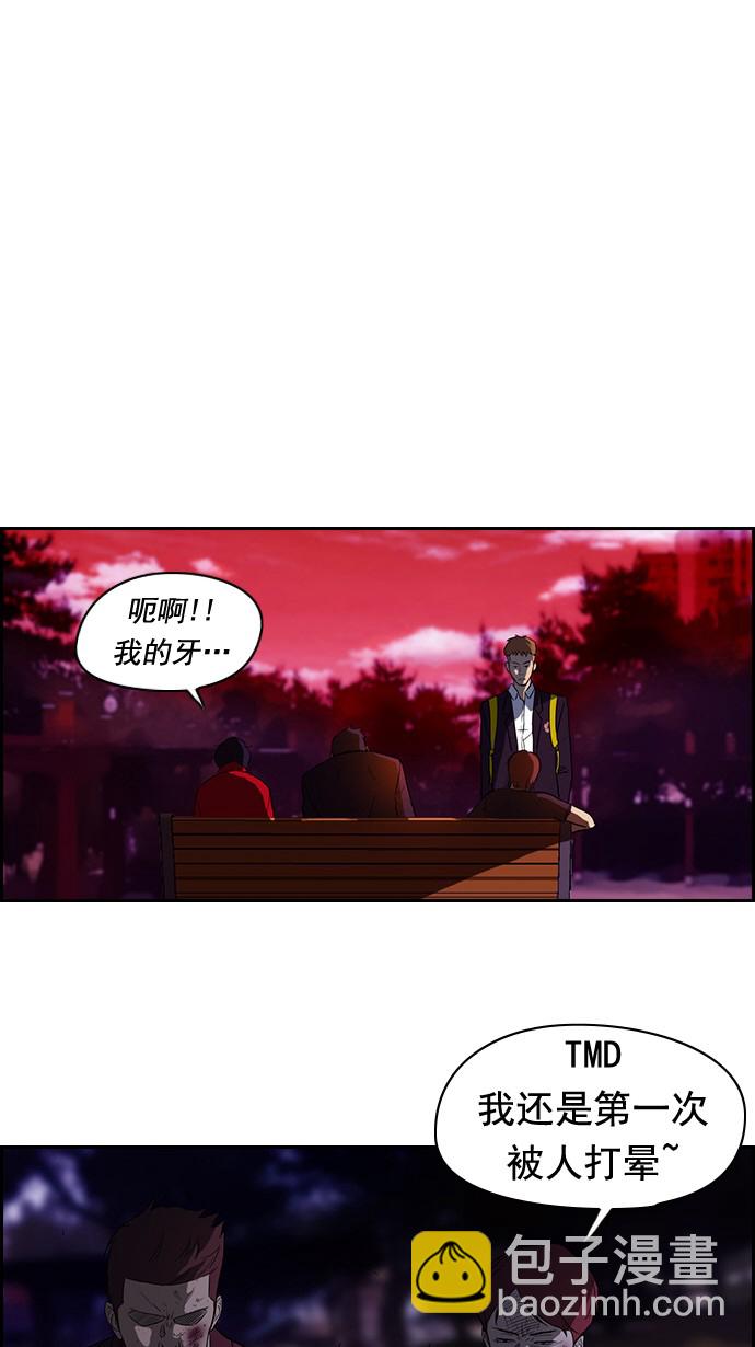 🍶冲锋衣 第37话 第31页