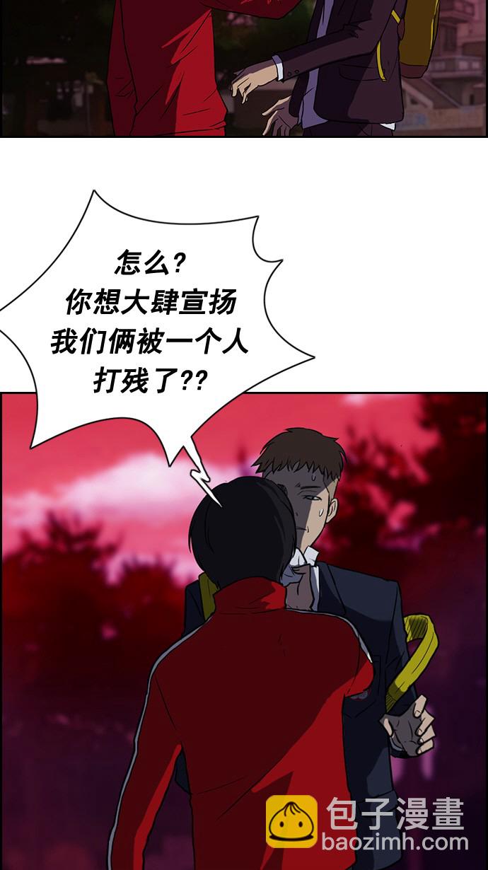 🍶冲锋衣 第37话 第34页