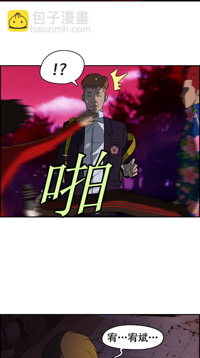 🍶冲锋衣 第37话 第35页