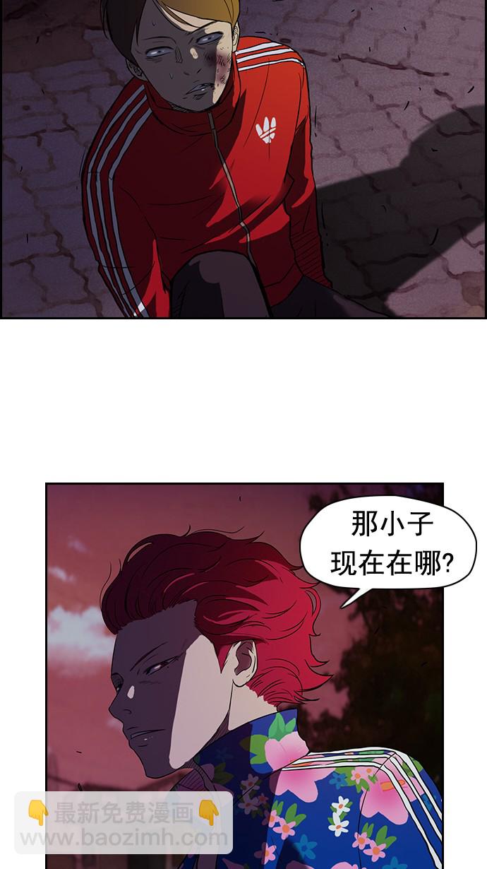🍶冲锋衣 第37话 第36页