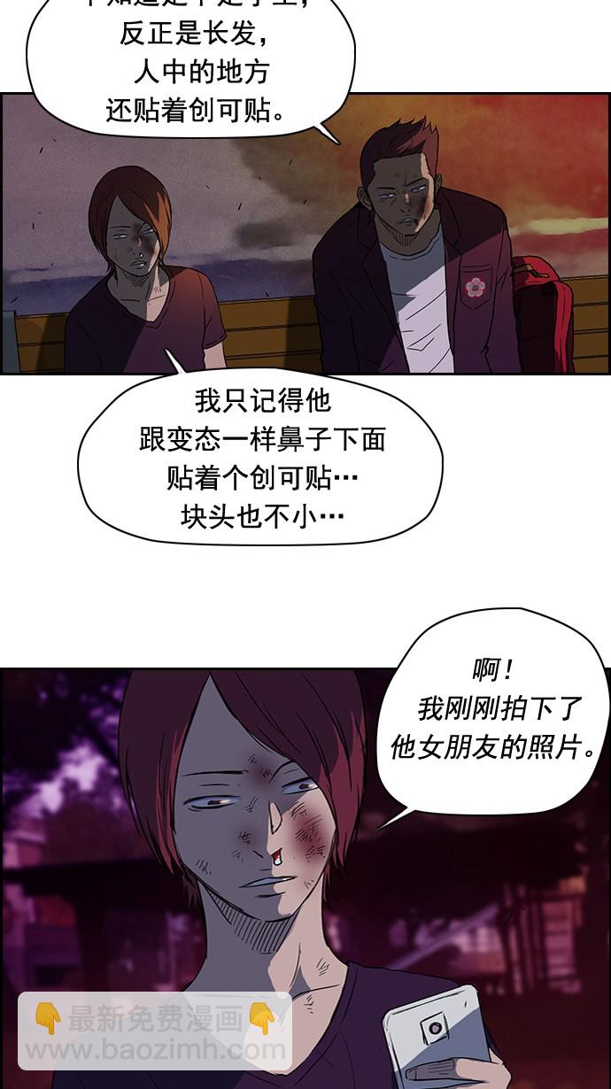 🍶冲锋衣 第37话 第39页