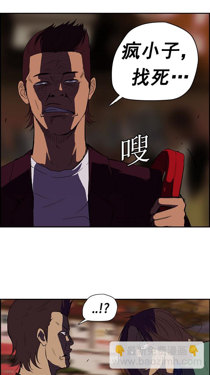 🍶冲锋衣 第37话 第4页