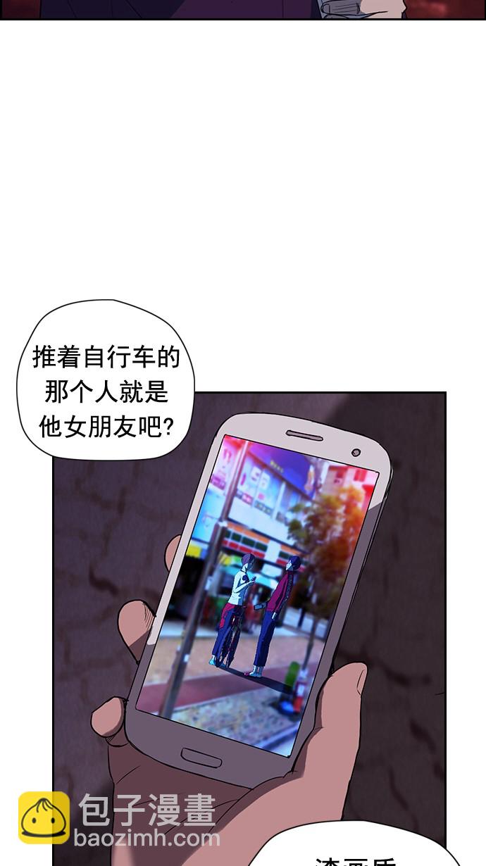 🍶冲锋衣 第37话 第40页