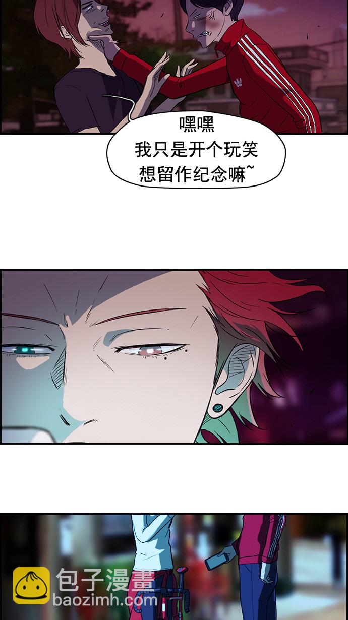 🍶冲锋衣 第37话 第42页