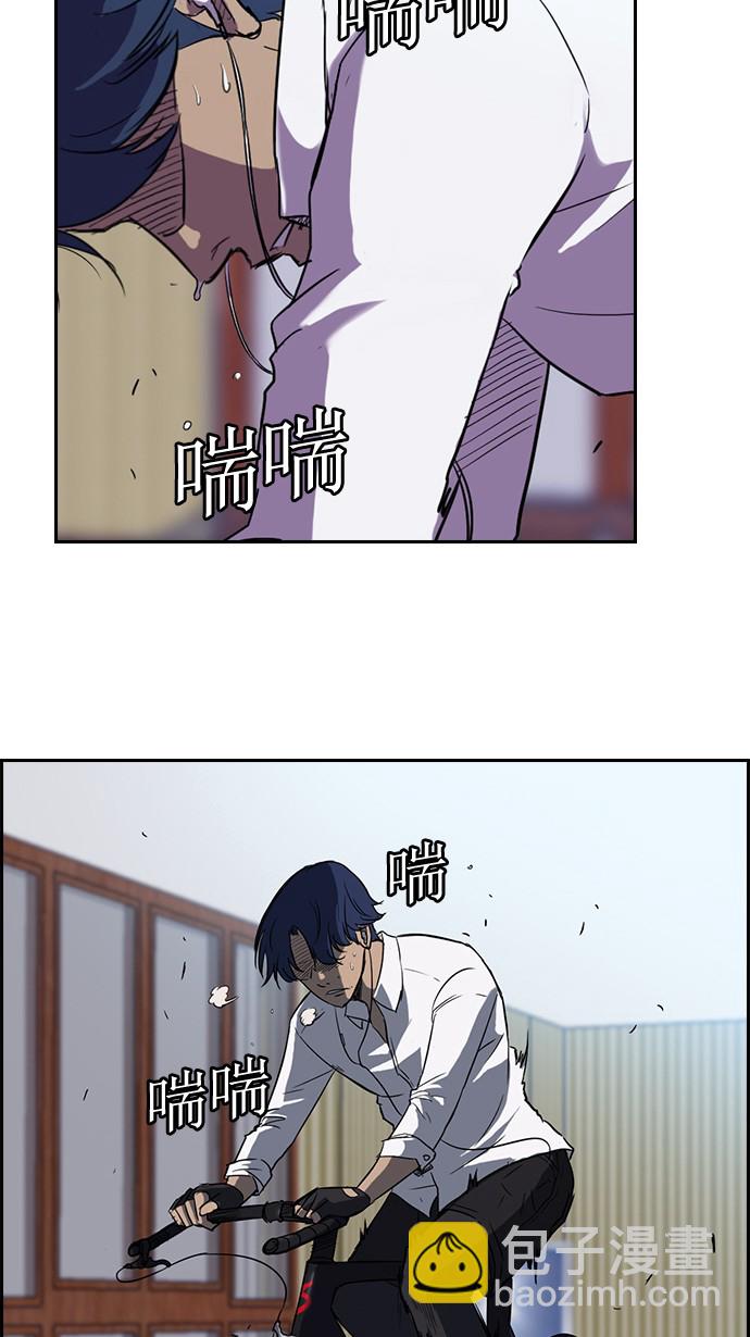 🍶冲锋衣 第37话 第45页