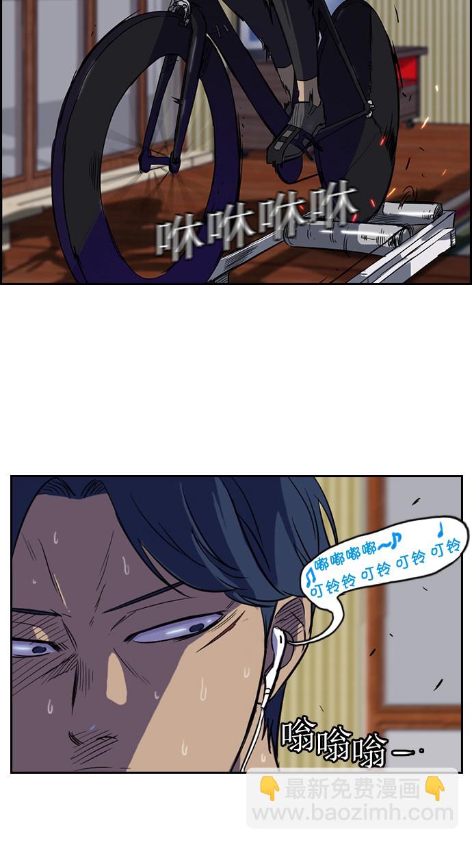 🍶冲锋衣 第37话 第46页